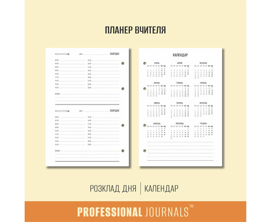 Зображення 3 Професійний блокнот у шкіряній обкладинці Professional Journals для вчителя