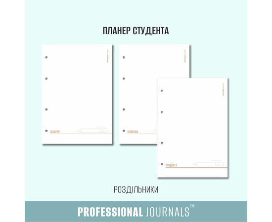 Изображение 3 Профессиональный блокнот с твердой обложкой Professional Journals для студента