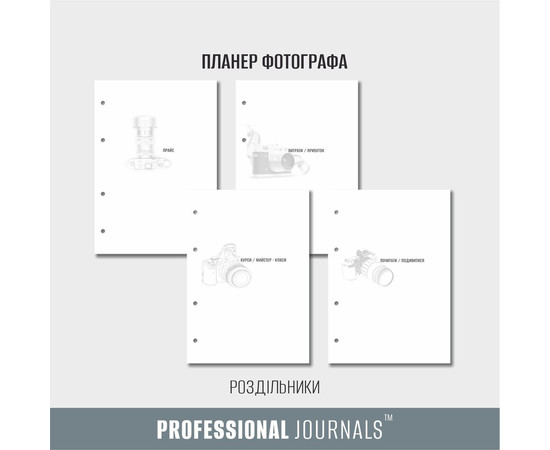 Изображение 5 Профессиональный блокнот с твердой обложкой Professional Journals для фотографа