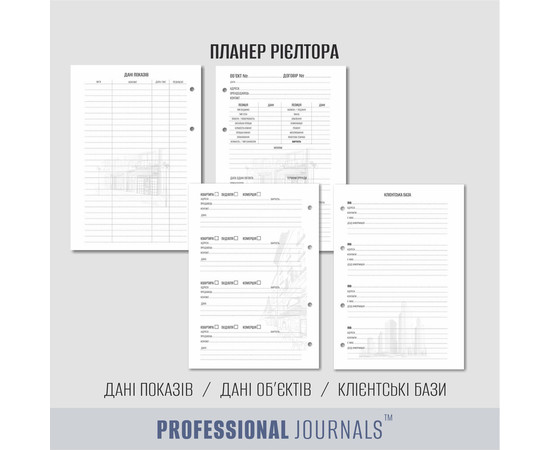 Зображення 4 Професійний блокнот у шкіряній обкладинці Professional Journals для рієлтора