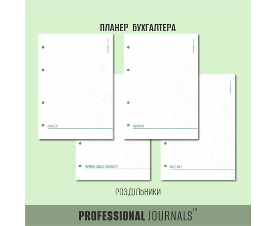 Зображення 3 Професійний блокнот у шкіряній обкладинці Professional Journals для бухгалтера