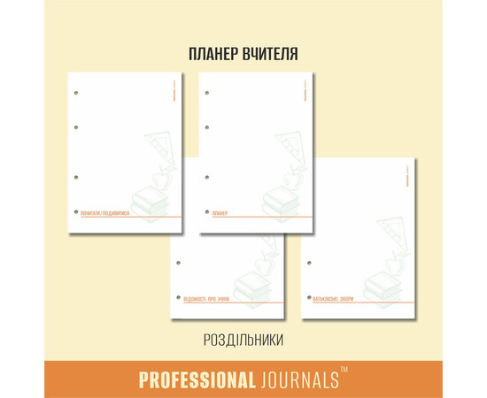 Зображення 5 Професійний блокнот із твердою обкладинкою Professional Journals для вчителя
