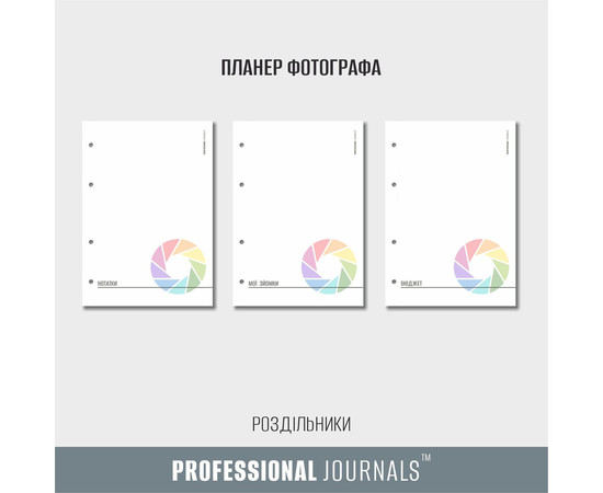 Изображение 4 Профессиональный блокнот с твердой обложкой Professional Journals для фотографа