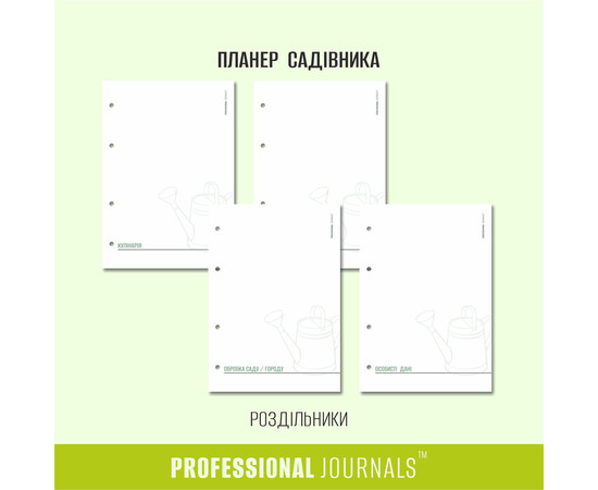 Зображення 2 Професійний блокнот із твердою обкладинкою Professional Journals для дачника (сад-город)