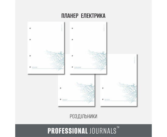 Зображення 8 Професійний блокнот із твердою обкладинкою Professional Journals для електрика