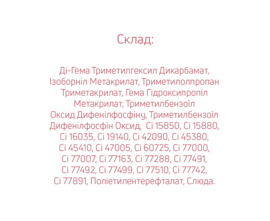 Изображение 7 Гель-база JOIA vegan PolyLiquid Gel First Kiss, 8 мл, Объем (мл, г): 8, Цвет: First Kiss