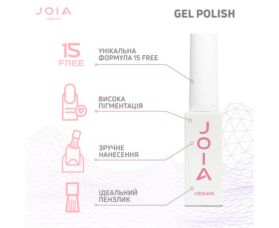 Зображення 6 Гель-лак для нігтів JOIA vegan №164, 6 мл, Об'єм (мл, г): 6, Колір: 164