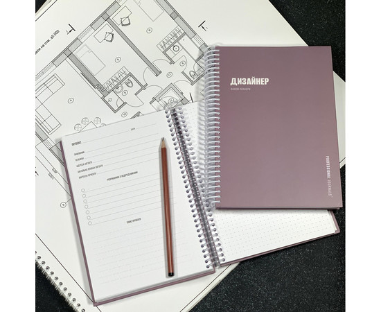 Зображення 2 Професійний блокнот із твердою обкладинкою Professional Journals для дизайнера інтер'єру