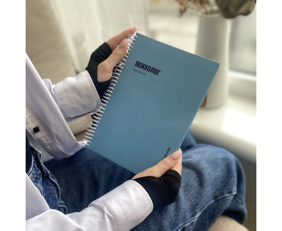 Изображение 2 Профессиональный блокнот с твердой обложкой Professional Journals для психолога