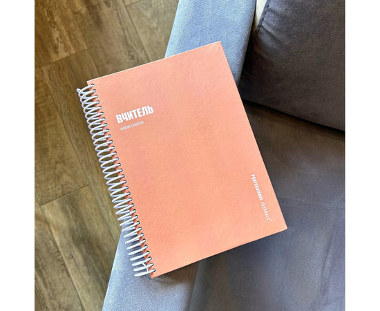 Зображення 4 Професійний блокнот із твердою обкладинкою Professional Journals для вчителя