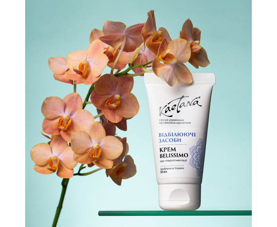 Зображення 5 Крем для обличчя Kaetana "Відбілюючий Bellissimo", освітлює тон шкіри, прибирає пігментні плями, 50 мл