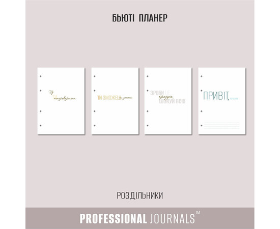 Изображение 7 Профессиональный блокнот в обложке из эко-фетра Professional Journals для мастера красоты
