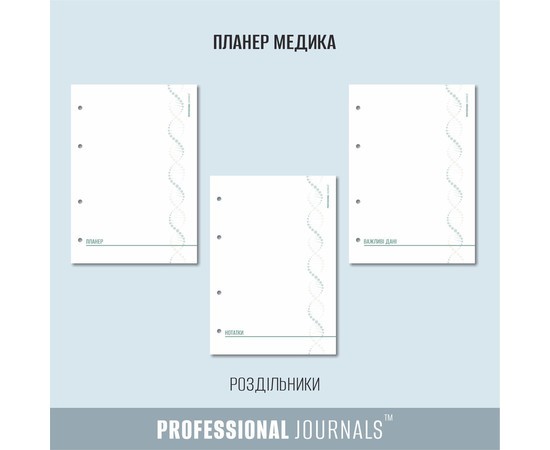 Изображение 3 Профессиональный блокнот в обложке из эко-фетра Professional Journals для врача