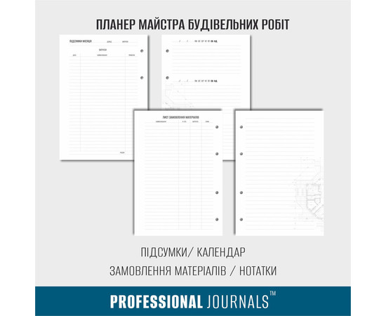 Зображення 5 Професійний блокнот у шкіряній обкладинці Professional Journals для майстра будівельних робіт