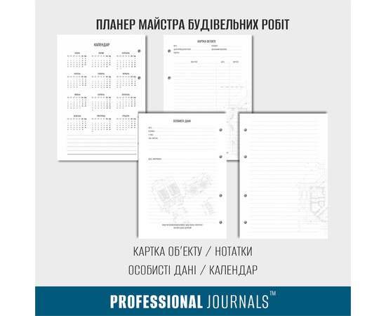 Зображення 3 Професійний блокнот у шкіряній обкладинці Professional Journals для майстра будівельних робіт