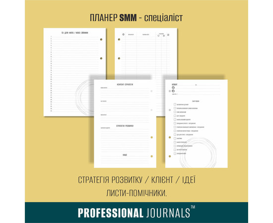 Изображение 4 Профессиональный блокнот в кожаном переплете Professional Journals для smm-специалиста