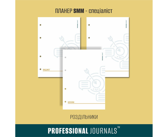 Изображение 3 Профессиональный блокнот в кожаном переплете Professional Journals для smm-специалиста