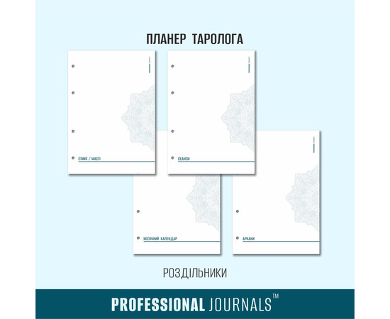 Изображение 3 Профессиональный блокнот в обложке из эко-фетра Professional Journals для таргетолога