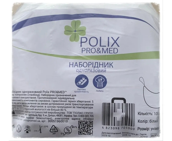 Зображення 3 Наборідник одноразовий Polix PRO&MED™ зі спанбонду білий, 100 шт/пач