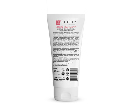Зображення 2 Крем для рук та нігтів з колагеном, еластином і екстрактом півонії Shelly 45 мл, Об'єм (мл, г): 45