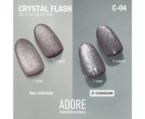 Зображення 3 471-408-758-XL, Об'єм (мл, г): 8, Колір: 04