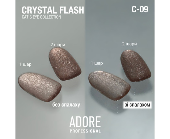 Зображення 3 471-350-758-S, Об'єм (мл, г): 8, Колір: 09