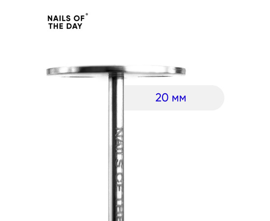 Изображение 2 Пододиск для педикюра Nails of the Day Pedicure Disk, 20 мм