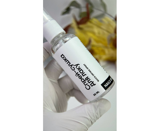 Изображение 2 Спрей-сушка для лака Nails of the Day, 50 мл