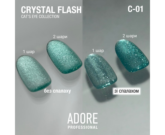 Изображение 3 Гель-лак Adore Professional Gel Polish Cat’s Eye Crystal Flash C-01, 8 мл, Объем (мл, г): 8, Цвет: 01