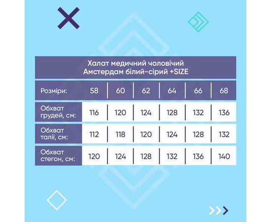 Зображення 9 Халат медичний чоловічий Амстердам білий-сірий SIZE р. 64, "БІЛИЙ ХАЛАТ" 154-366-755, Розмір: 64, Цвет: білий