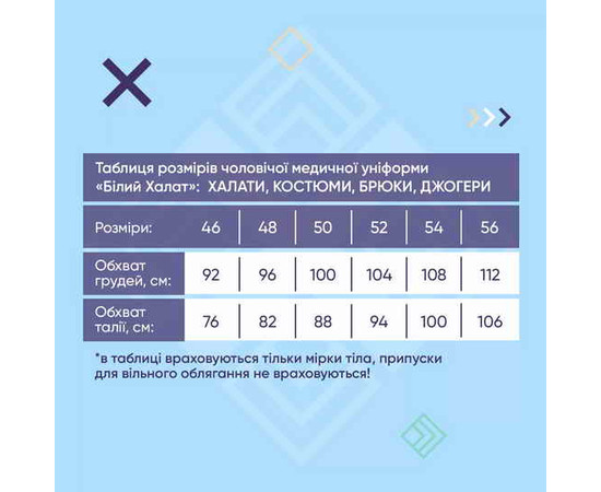Зображення 8 Медична сорочка чоловіча Денвер кремова р. 50, "БІЛИЙ ХАЛАТ" 427-460-679, Розмір: 50, Цвет: кремовий