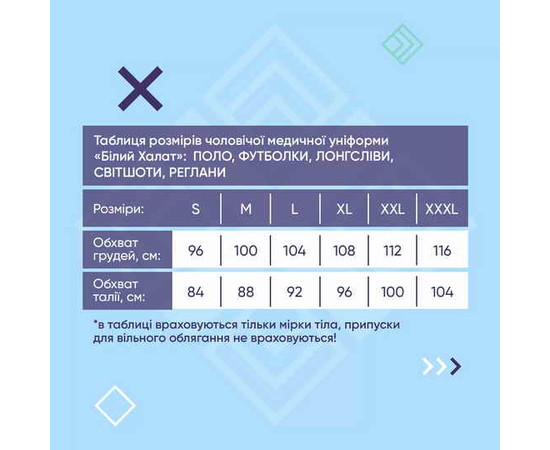 Зображення 6 Медичний лонгслів чоловічий темно-зелений р. L, "БІЛИЙ ХАЛАТ" 357-430-716, Розмір: L, Цвет: темно-зелений