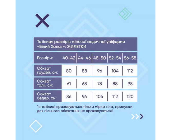 Зображення 8 Жіноча утеплена жіноча жіноча Женева сіра р. 52-54, "БІЛИЙ ХАЛАТ" 366-328-844, Розмір: 52-54, Цвет: сірий