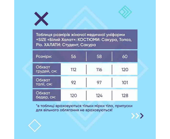 Зображення 8 Сорочка жіноча Сакура білий-фіолетовий +SIZE р. 60, "БІЛИЙ ХАЛАТ" 311-346-679, Розмір: 60, Цвет: білий-фіолетовий