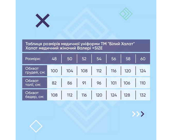 Изображение 7 Медицинский халат женский Валери синий +SIZE р. 48, "БЕЛЫЙ ХАЛАТ" 156-322-677, Размер: 48, Цвет: синий