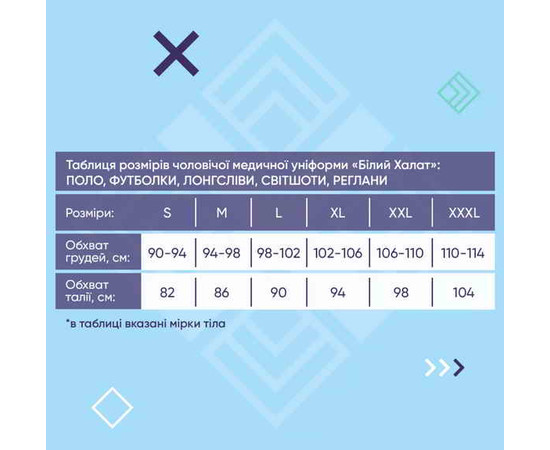 Зображення 5 Медичний лонгслів чоловічий темно-бордовий р. XL, "БІЛИЙ ХАЛАТ" 357-504-730, Розмір: XL, Цвет: темно-бордовий