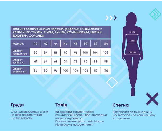 Зображення 6 Медичні штани жіночі джогери стрейч білі +SIZE р. 60, "БІЛИЙ ХАЛАТ" 501-324-730, Розмір: 60, Цвет: білий