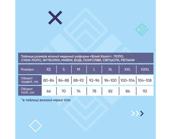 Зображення 8 Футболка-реглан жіноча капучино р. L, "БІЛИЙ ХАЛАТ" 348-424-798, Розмір: L, Цвет: кавовий