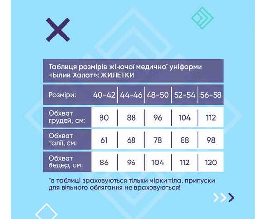 Изображение 9 Медицинская утепленная жилетка женская Женева светло-фисташковая р. 52-54, "БЕЛЫЙ ХАЛАТ" 366-499-844, Размер: 52-54, Цвет: светло-фисташковый