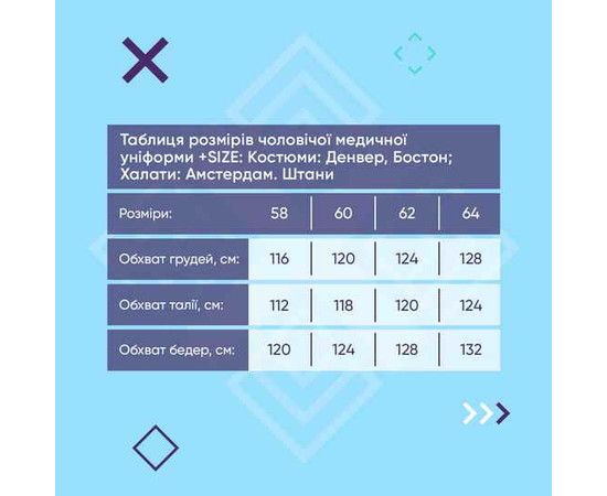 Зображення 8 Медичний костюм чоловічий Бостон сапфір р. 60, "БІЛИЙ ХАЛАТ" 485-360-679, Розмір: 60, Цвет: сапфір