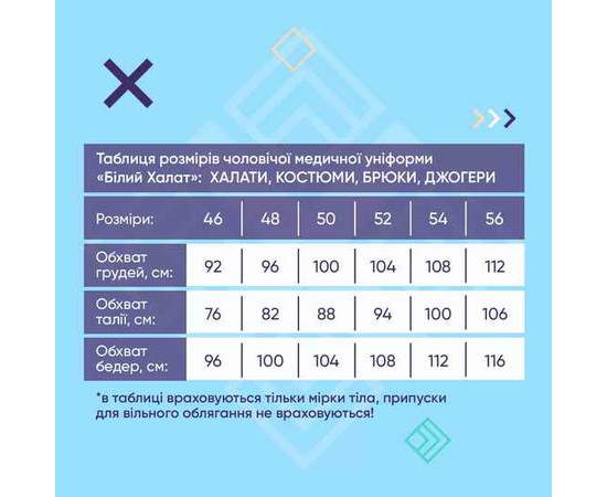 Зображення 9 Медичний костюм чоловічий Марсель марсала р. 50, "БІЛИЙ ХАЛАТ" 353-326-708, Розмір: 50, Цвет: марсала