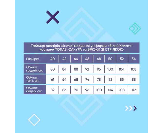 Зображення 6 Штани медичні жіночі рожеві р. 52, "БІЛИЙ ХАЛАТ" 163-337-726, Розмір: 52, Цвет: рожевий