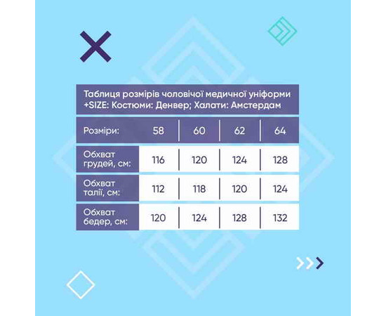 Зображення 10 Медичний костюм чоловічий Денвер білий +SIZE р. 62, "БІЛИЙ ХАЛАТ" 447-324-679, Розмір: 62, Цвет: білий