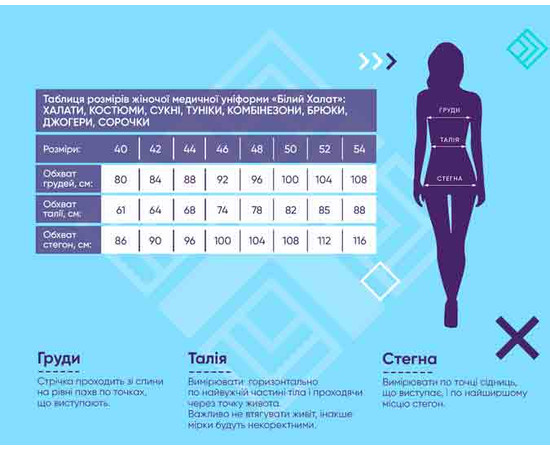 Изображение 6 Медицинская рубашка женская Топаз принт Health beige р. 50, "БЕЛЫЙ ХАЛАТ" 502-454-944, Размер: 50, Цвет: health beige