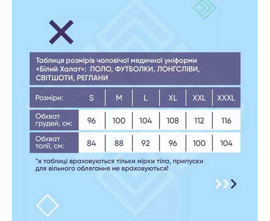 Зображення 7 Медичний лонгслів чоловічий вишневий р. XL, "БІЛИЙ ХАЛАТ" 357-416-716, Розмір: XL, Цвет: вишневий