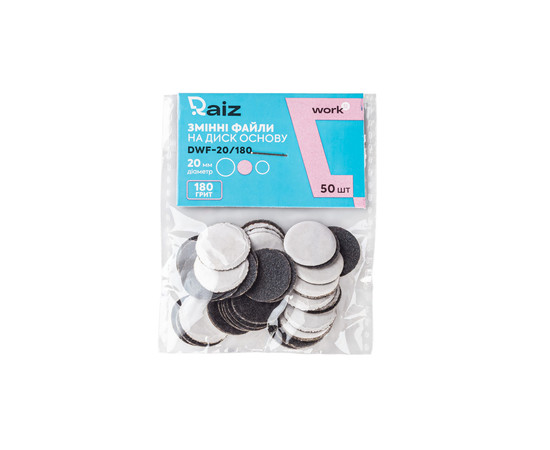 Изображение 2 Сменные файлы для педикюрного диска Raiz Work DWF-20/180 диаметр 20 мм 180 грит, 50 шт