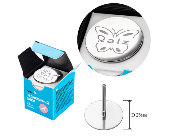 Изображение 2 Педикюрный диск Raiz Work DW-25 диаметр 25 мм