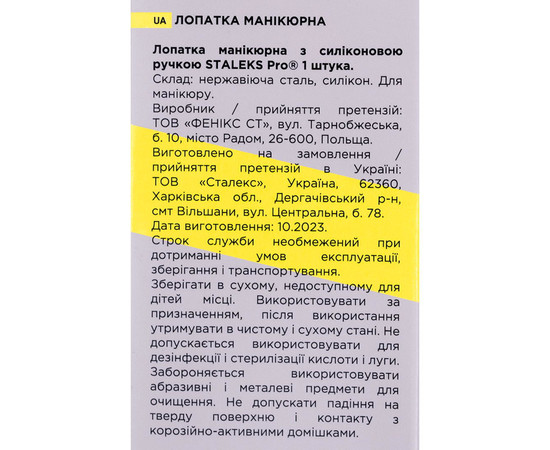 Изображение 4 Лопатка маникюрная с силиконовой ручкой пушер + топорик Staleks Pro UNIQ 10 TYPE 3 (PQ-10/3)