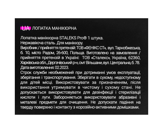 Изображение 4 Лопатка маникюрная пушер + топорик Staleks Pro EXPERT 90 TYPE 4.2 (PE-90/4.2)