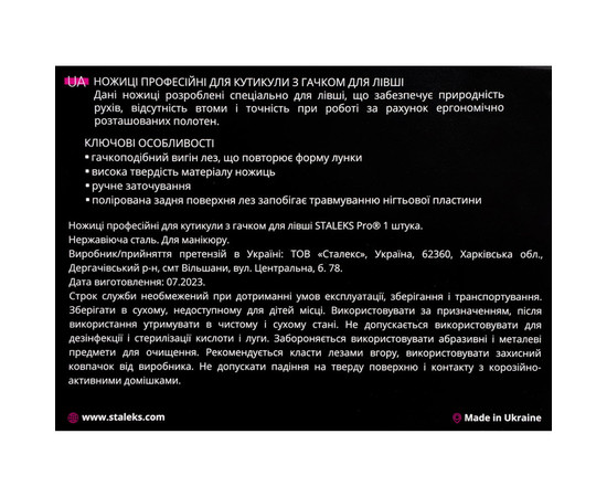 Изображение 6 Ножницы для кутикулы для левшей профессиональные Staleks Pro EXPERT 13 TYPE 3 (SE-13 3)